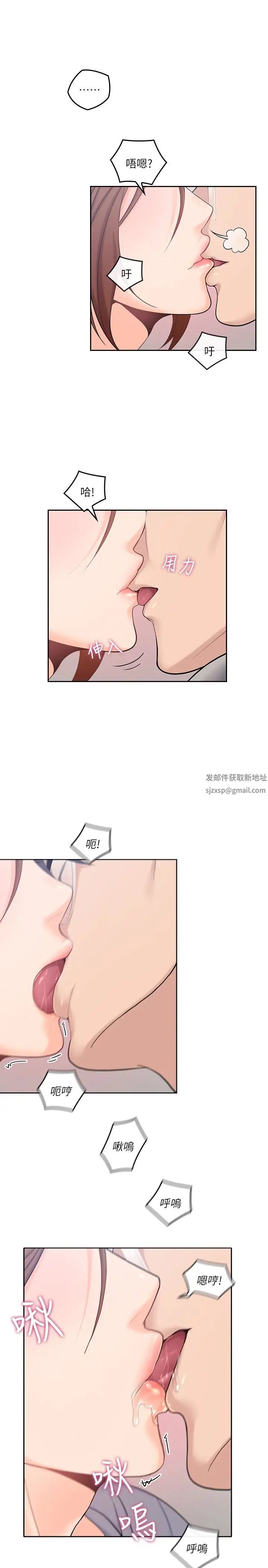 亲爱的大叔第17话-可以磨蹭梓芸的大腿吗…