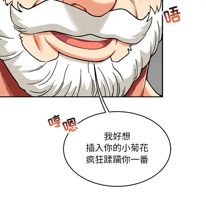 亲爱的你-Liebling！第138话-最终话（完结）