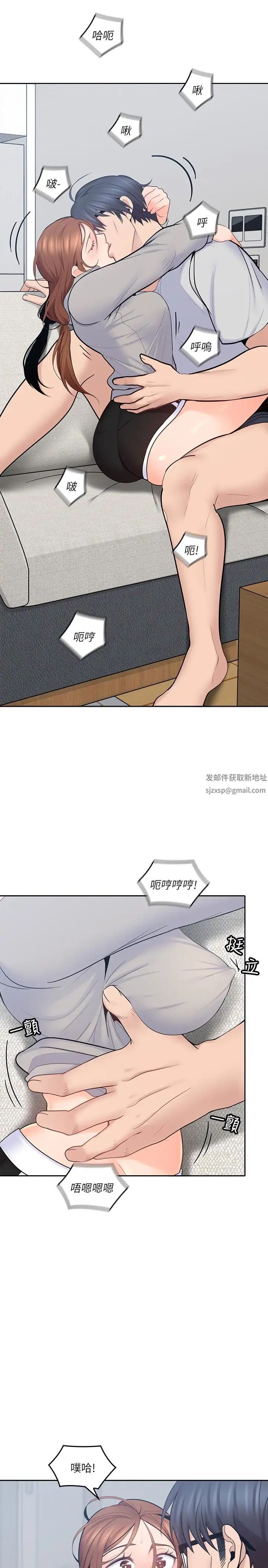 亲爱的大叔第17话-可以磨蹭梓芸的大腿吗…