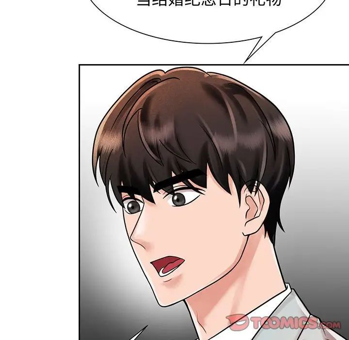 疯了才结婚第11话