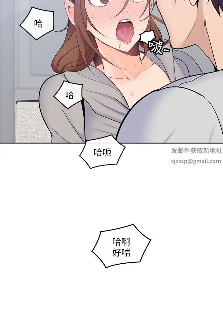 亲爱的大叔第17话-可以磨蹭梓芸的大腿吗…