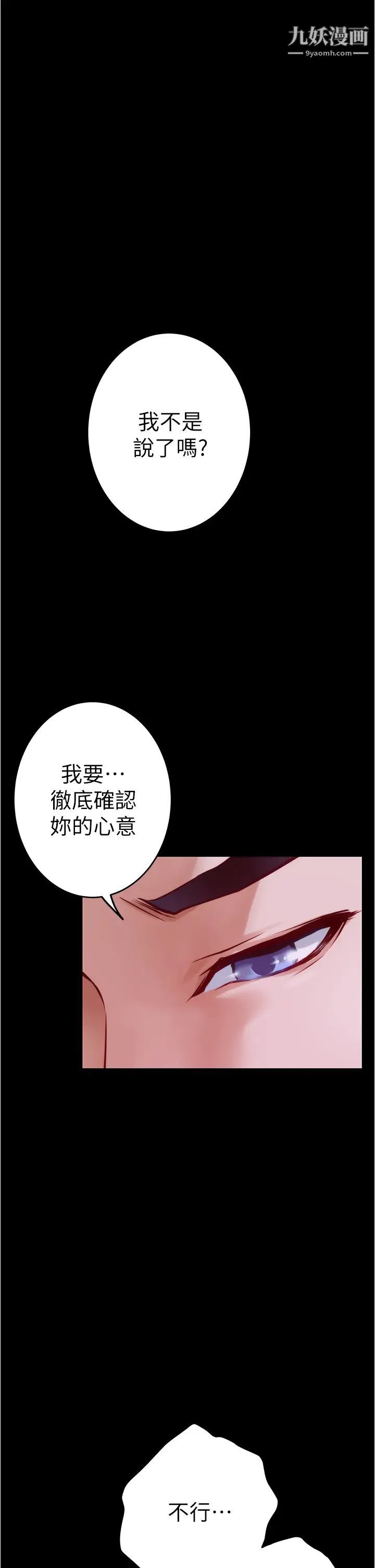 姊姊的房间第12话-今天要做到最后