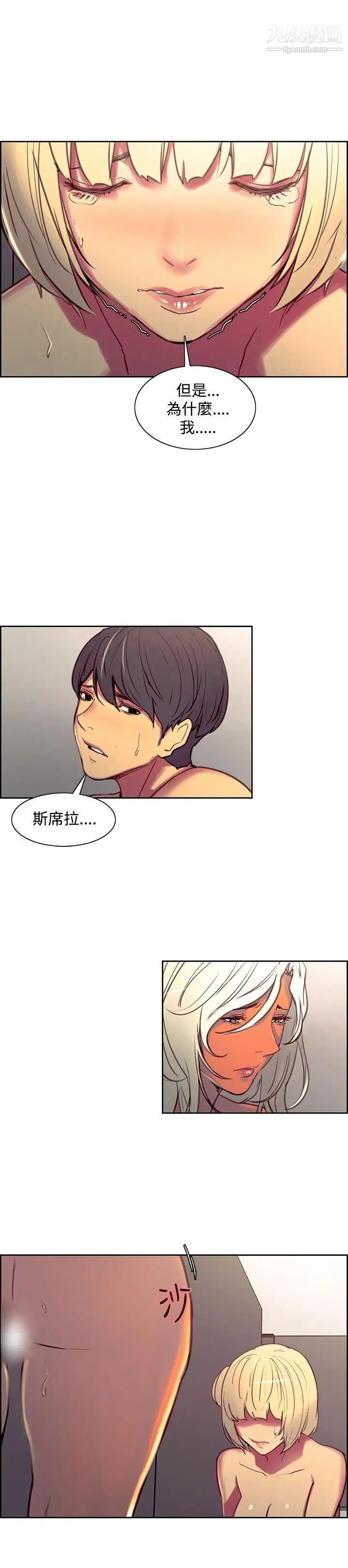 调教家政妇第41话-吐露而出的真心话