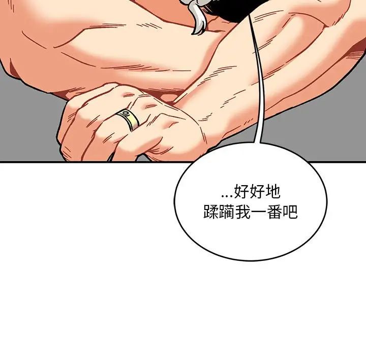 亲爱的你-Liebling!第138话-最终话(完结)