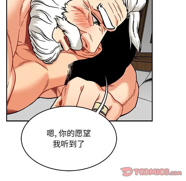 亲爱的你-Liebling！第138话-最终话（完结）