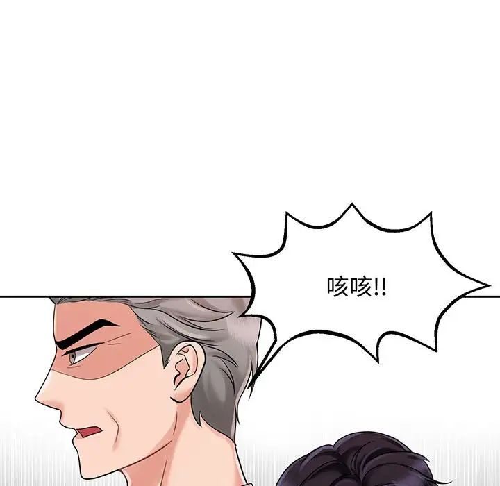 疯了才结婚第11话