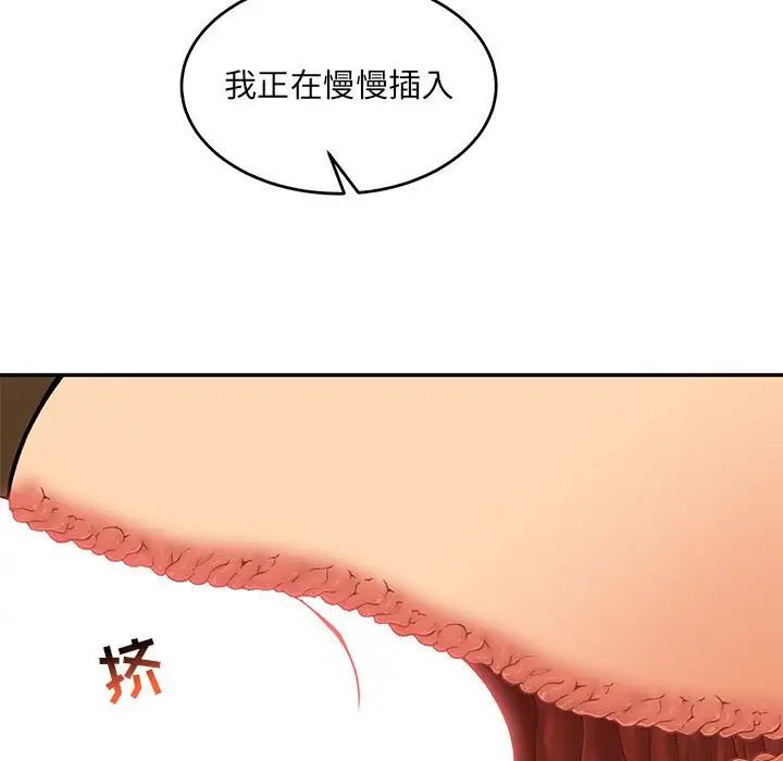 亲爱的你-Liebling！第138话-最终话（完结）