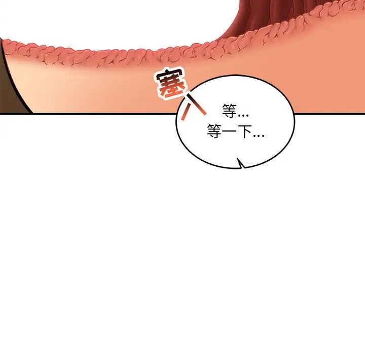 亲爱的你-Liebling!第138话-最终话(完结)