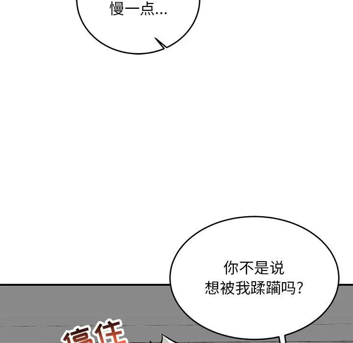 亲爱的你-Liebling!第138话-最终话(完结)