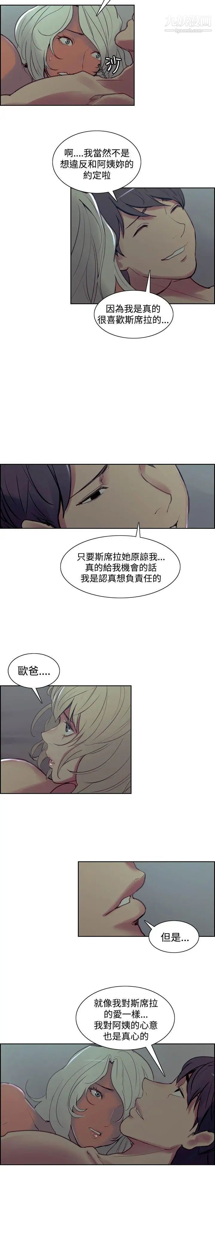 调教家政妇第42话-齐人之福