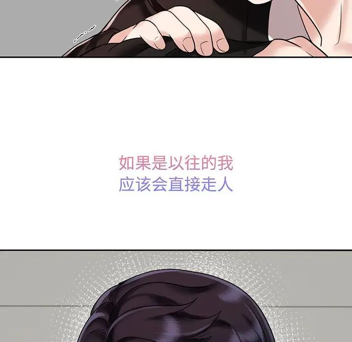 疯了才结婚第11话