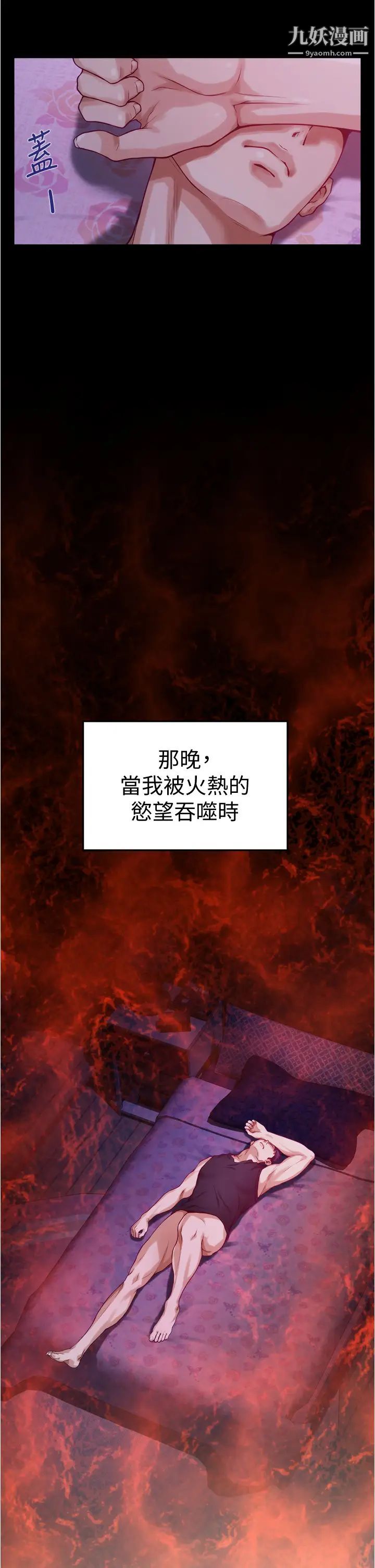 姊姊的房间第13话-想彻底征服她