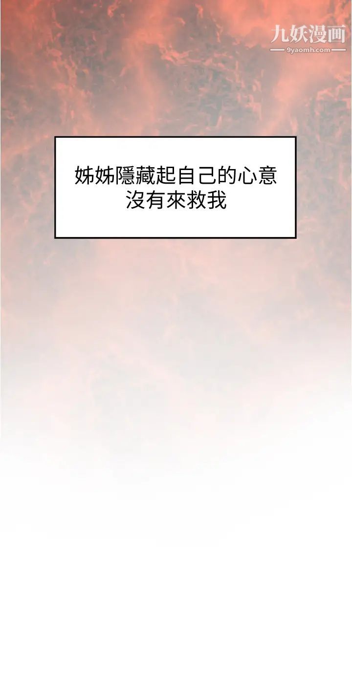 姊姊的房间第13话-想彻底征服她