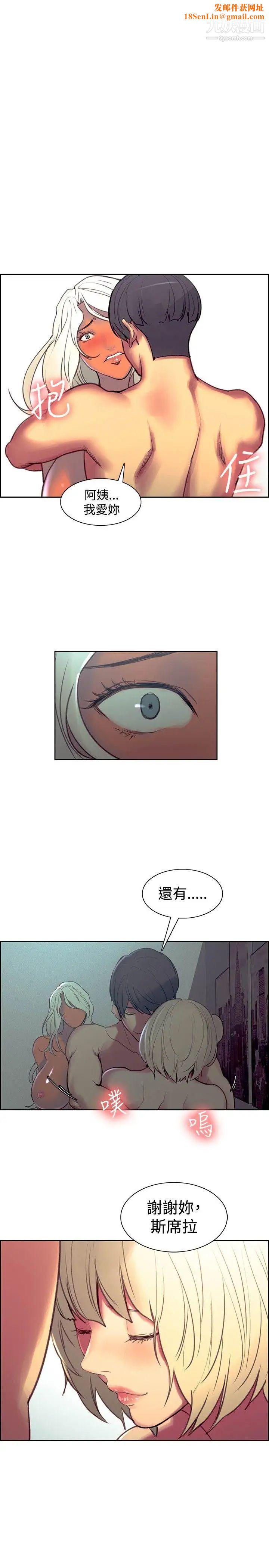 调教家政妇第43话-兵役通知单