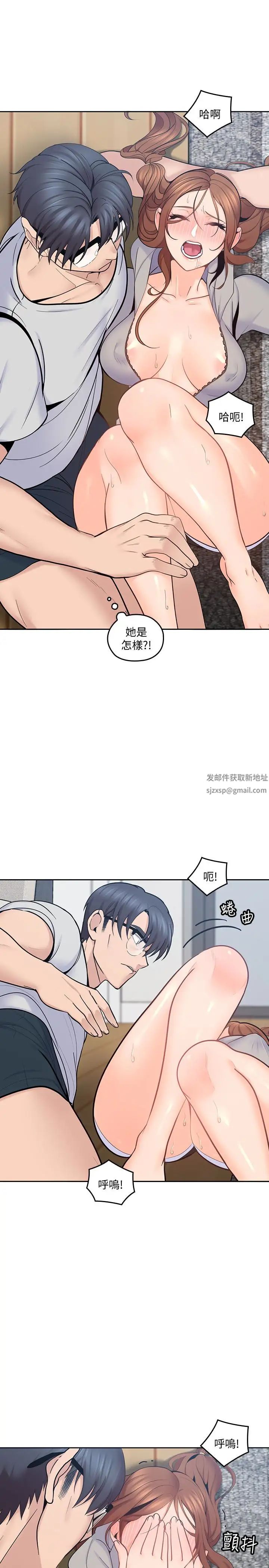 亲爱的大叔第18话-年轻且慾望强的她