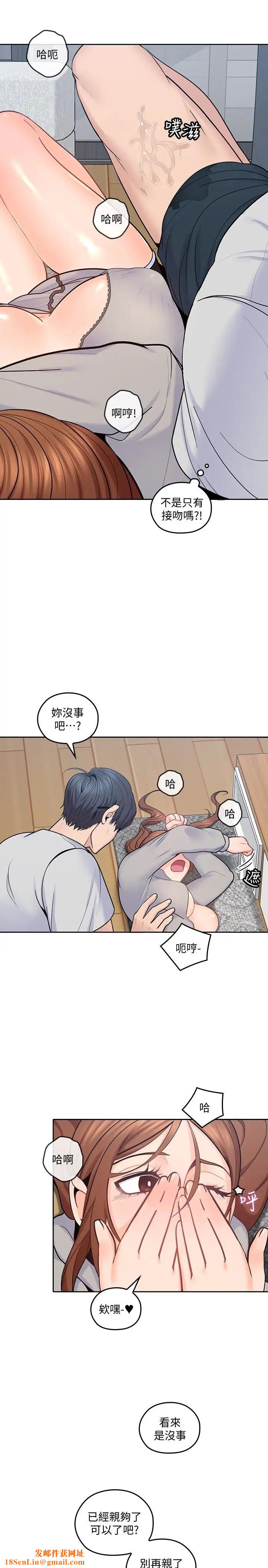 亲爱的大叔第18话-年轻且慾望强的她