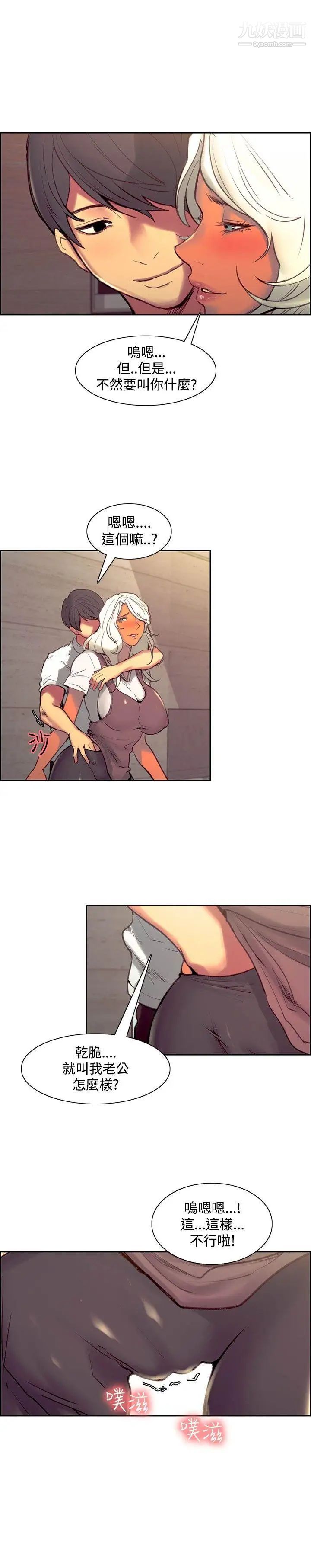 调教家政妇第43话-兵役通知单