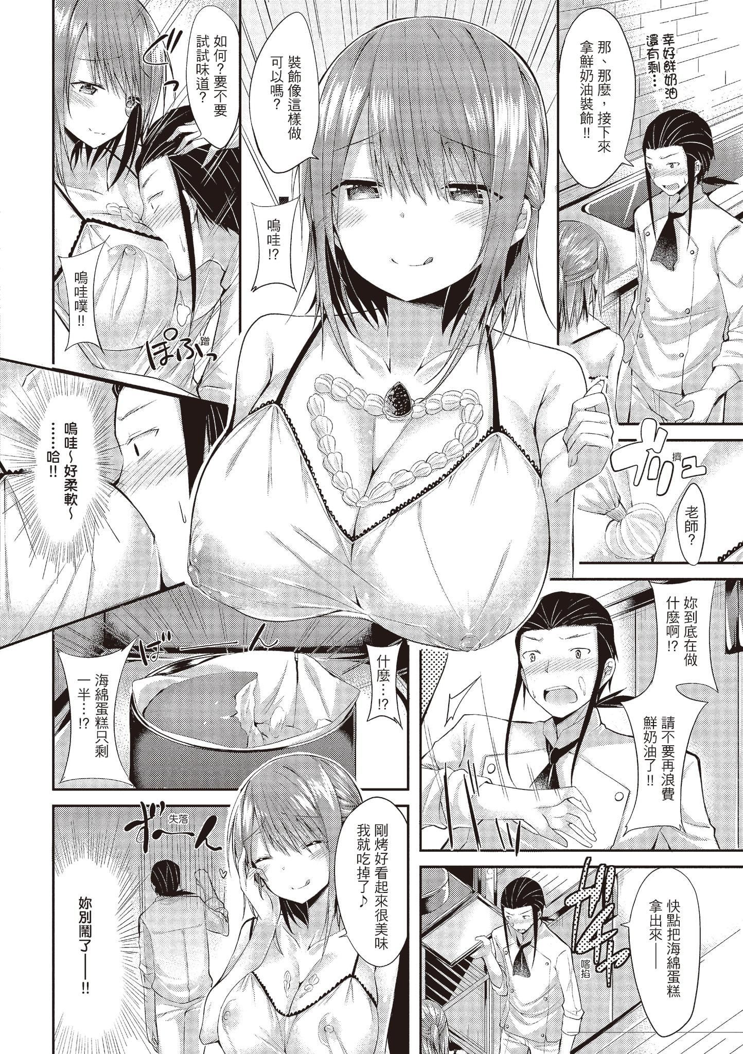 [kakao]纯情ラブパンチ[中国翻訳][DL版][kakao]纯情ラブパンチ[中国翻訳][DL版]