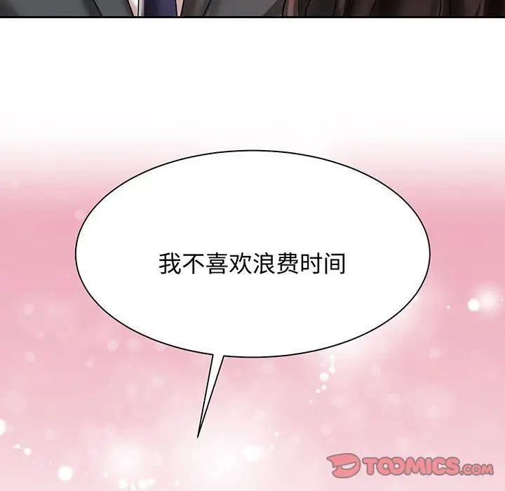 疯了才结婚第11话