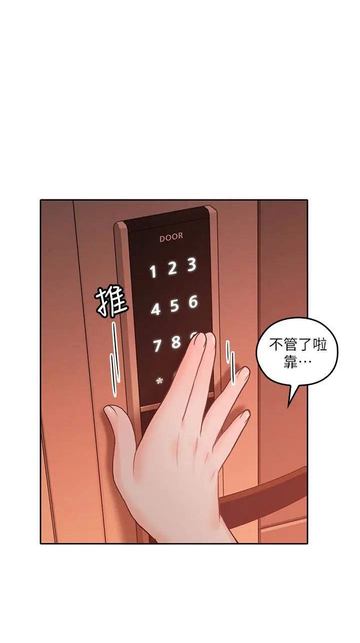 亲爱的大叔第19话-瞒着雅岚继续恩爱