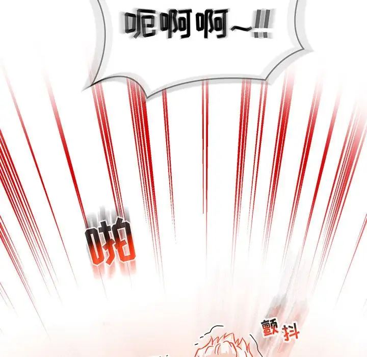 亲爱的你-Liebling!第138话-最终话(完结)