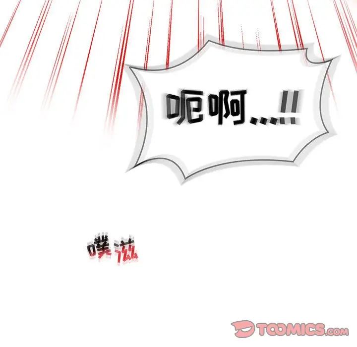亲爱的你-Liebling!第138话-最终话(完结)