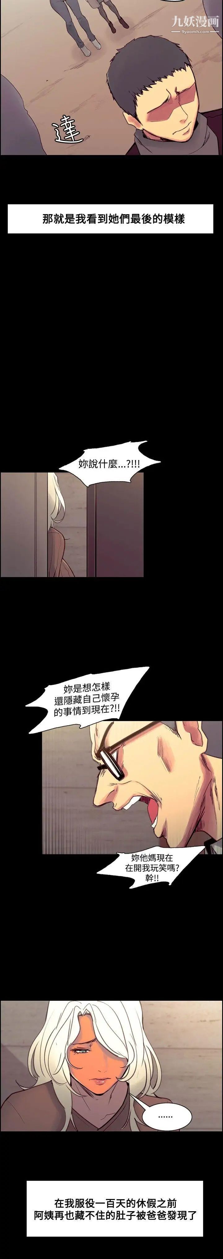 调教家政妇最终话-新生活的开始
