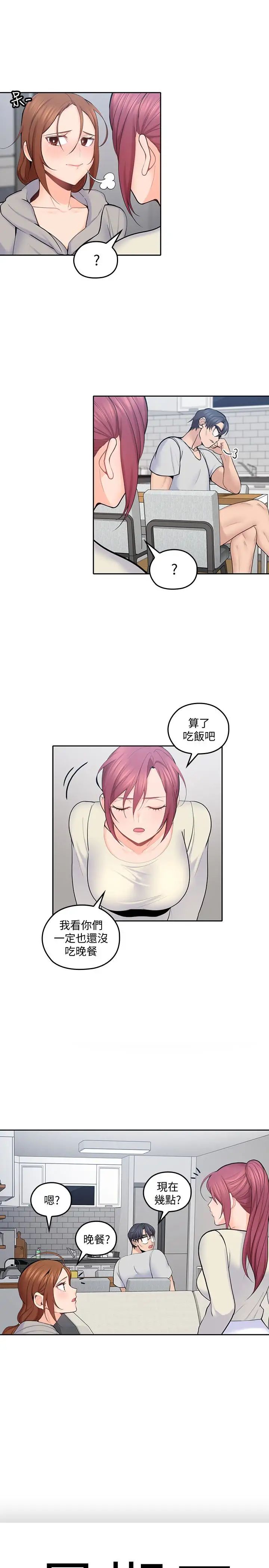 亲爱的大叔第19话-瞒着雅岚继续恩爱