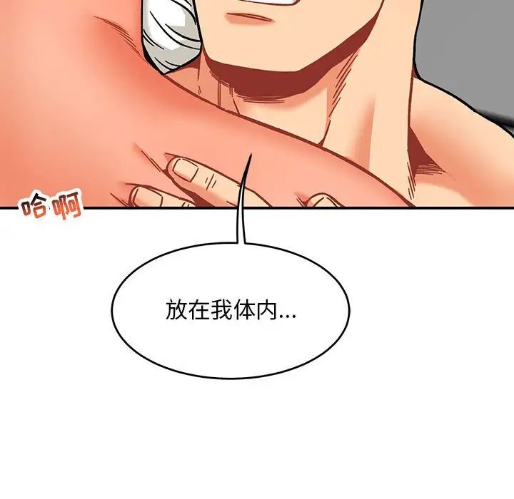 亲爱的你-Liebling!第138话-最终话(完结)