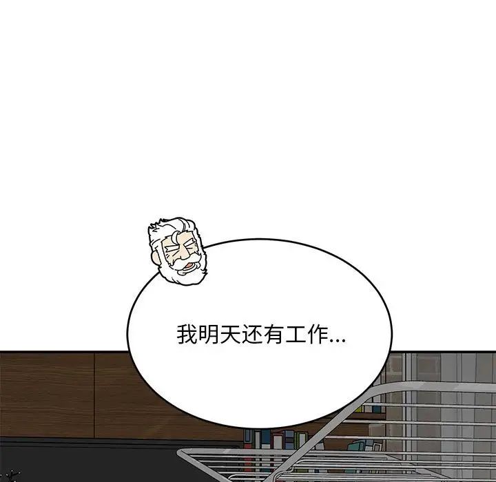 亲爱的你-Liebling！第138话-最终话（完结）