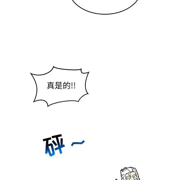 亲爱的你-Liebling!第138话-最终话(完结)