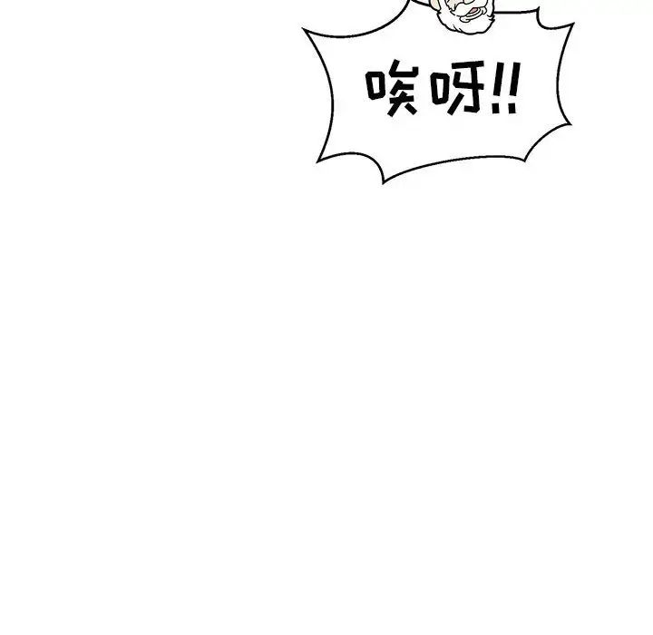 亲爱的你-Liebling!第138话-最终话(完结)