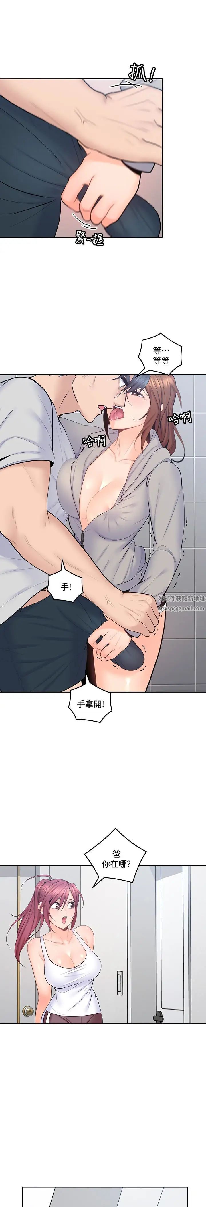 亲爱的大叔第19话-瞒着雅岚继续恩爱