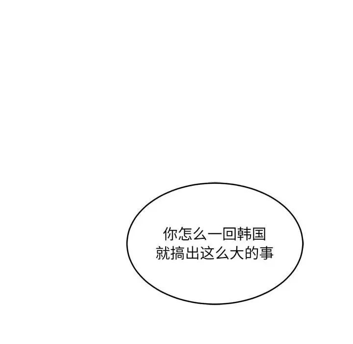 亲爱的你-Liebling！第138话-最终话（完结）