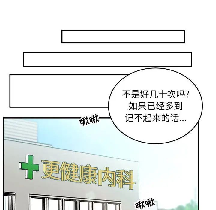 亲爱的你-Liebling!第138话-最终话(完结)