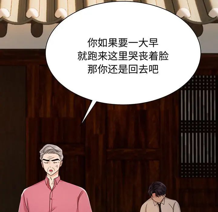 疯了才结婚第12话