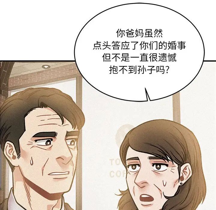 亲爱的你-Liebling!第138话-最终话(完结)