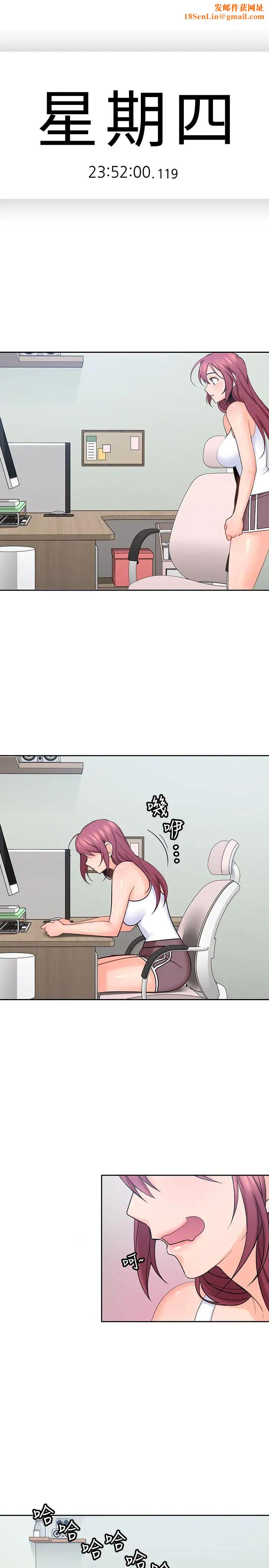 亲爱的大叔第20话-慾火焚身睡不着