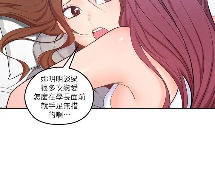 亲爱的大叔第20话-慾火焚身睡不着