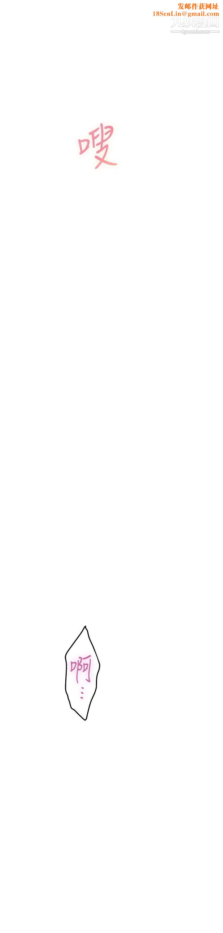 姊姊的房间第14话-「做」给我看!