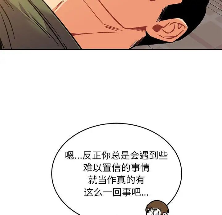 亲爱的你-Liebling!第138话-最终话(完结)