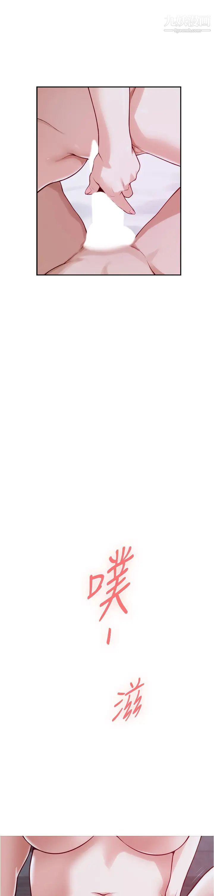 姊姊的房间第14话-「做」给我看!