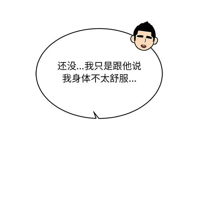 亲爱的你-Liebling!第138话-最终话(完结)