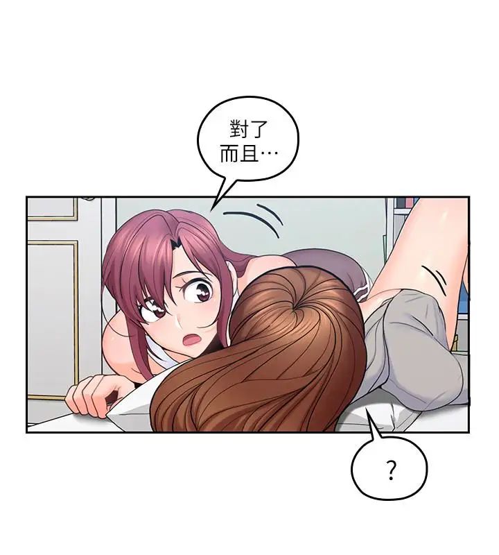 亲爱的大叔第20话-慾火焚身睡不着