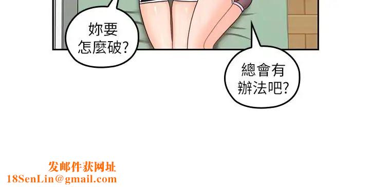 亲爱的大叔第20话-慾火焚身睡不着