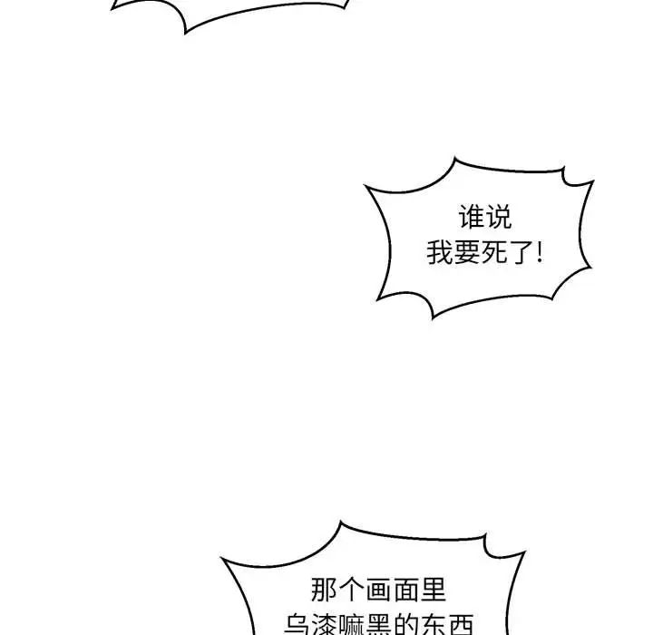亲爱的你-Liebling!第138话-最终话(完结)