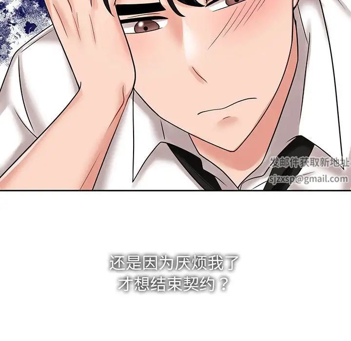 疯了才结婚第12话