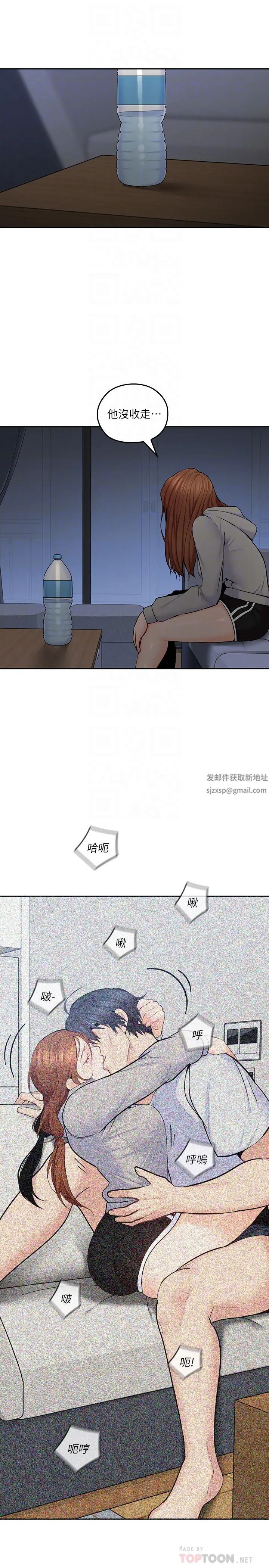 亲爱的大叔第20话-慾火焚身睡不着