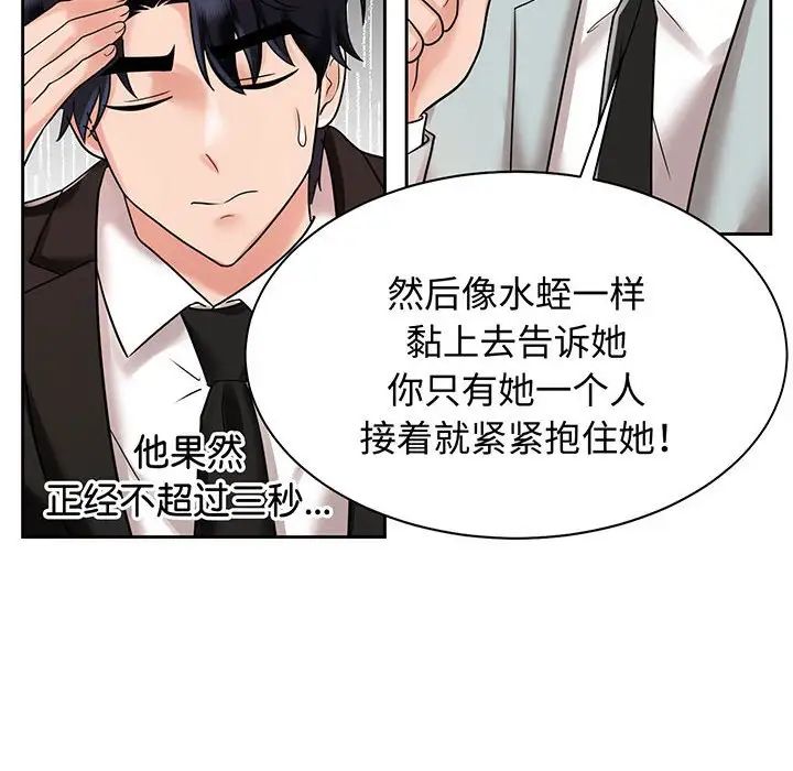 疯了才结婚第12话