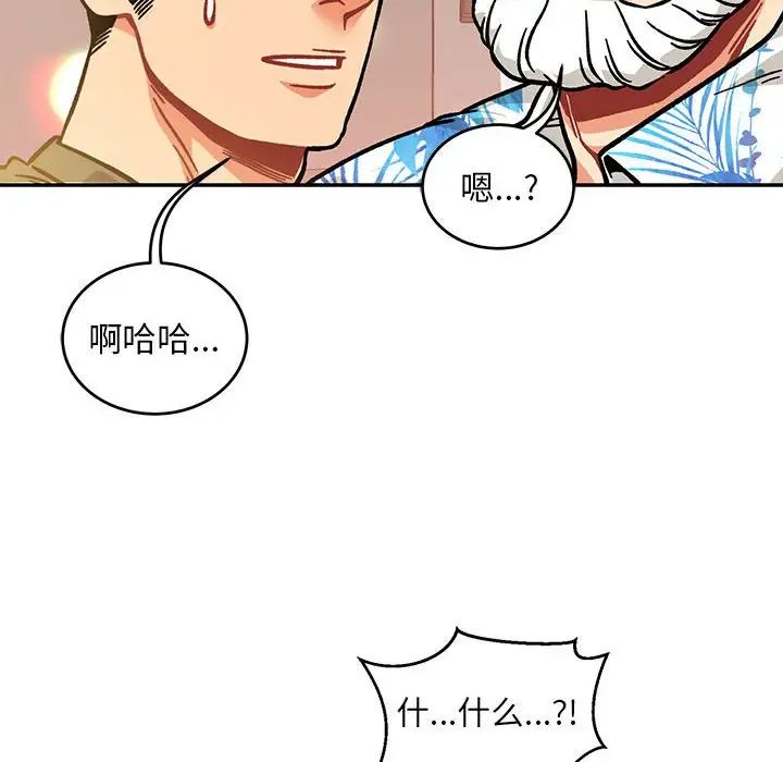 亲爱的你-Liebling!第138话-最终话(完结)